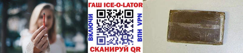 кракен сайт  сколько стоит  Лосино-Петровский  ГАШИШ ice o lator 
