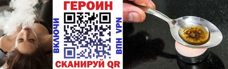 Героин хмурый  как найти закладки  Лосино-Петровский 