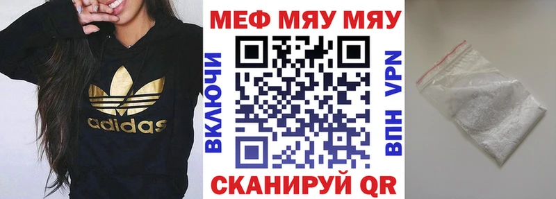 МЯУ-МЯУ кристаллы  что такое наркотик  Лосино-Петровский 