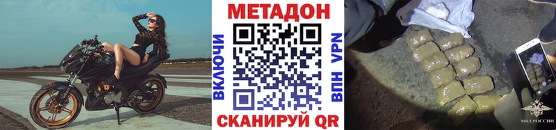 магазин    Лосино-Петровский  Метадон VHQ 